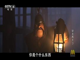 驯龙高手3电影中文版 图1