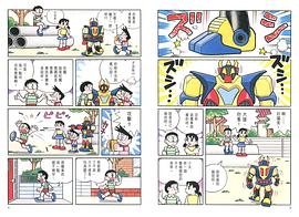 哆啦A夢：大雄與鐵人兵團(tuán) 圖1