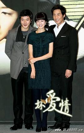 壞愛情 圖3