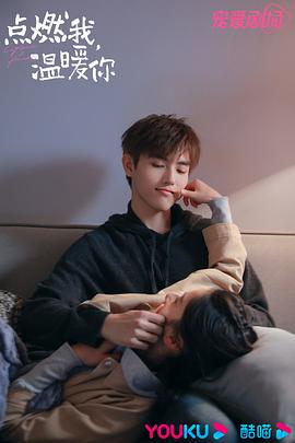 点燃我，温暖你 图4