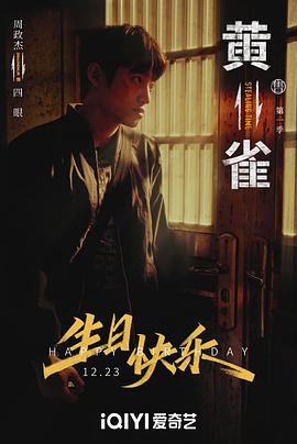 黄雀 图6