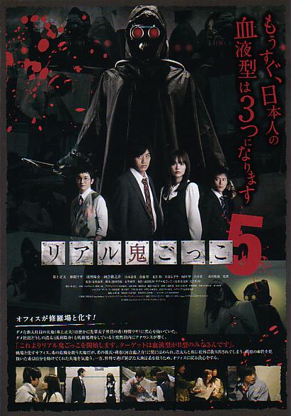 真實(shí)魔鬼游戲5
