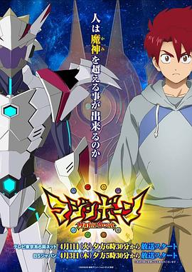 魔神之骨 圖1