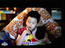 爸爸，我們?nèi)ツ膬海?第二季 圖10