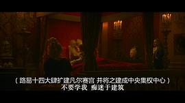 路易十四的死亡紀(jì)事 圖8