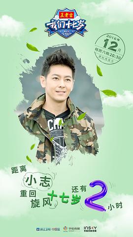 我們十七歲 第一季 圖5