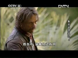 魯濱遜漂流記 圖7