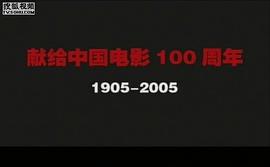 電影傳奇 圖6