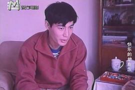 快樂的單身漢 圖3