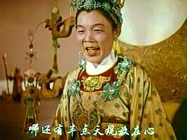 1963年的中国电影牛郎织女 图4
