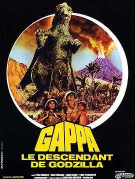 大巨兽加帕是东映的 图1