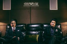 無(wú)間道 圖8