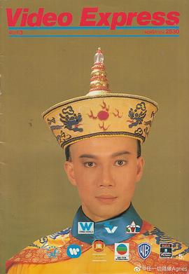 滿清十三皇朝1 圖3