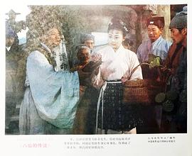 八仙的傳說 圖3