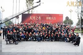 大河之水 圖9