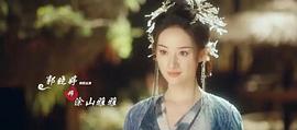 狐妖小红娘·月红篇 图6