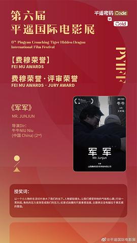軍軍 圖3