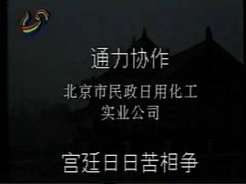 明宮三大案 圖4