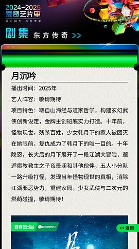 月沉吟 圖1