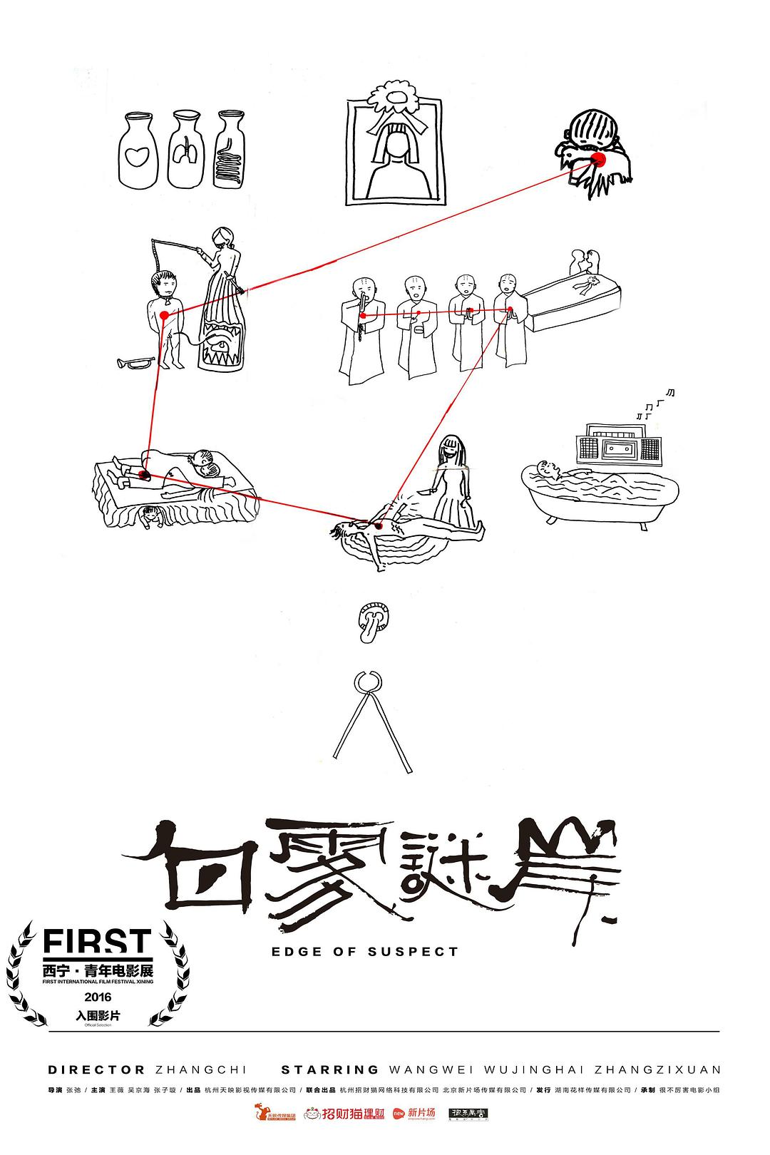 白霧謎岸