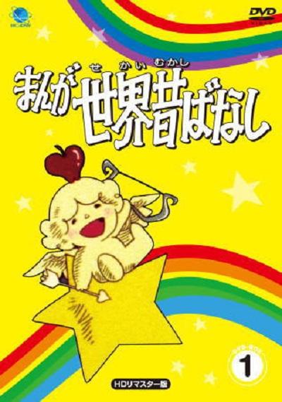 世界童話集