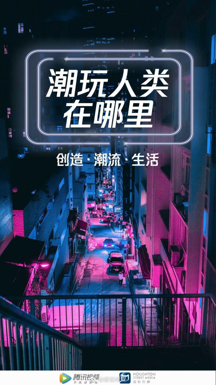 潮玩人類在哪里