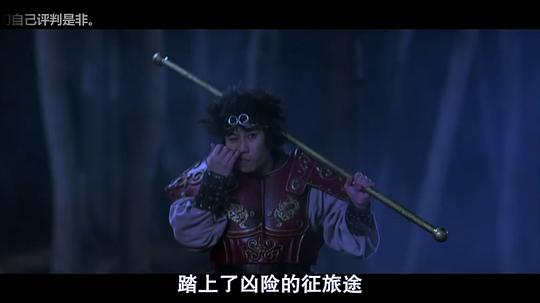 西游記歸來