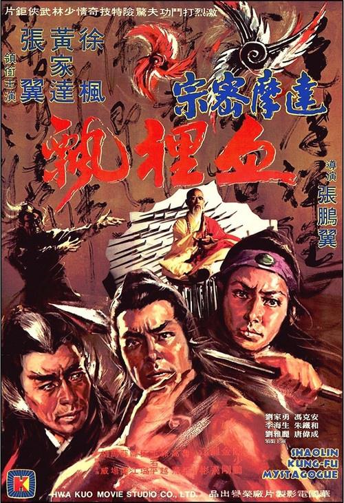 黃家達最震撼的十部電影