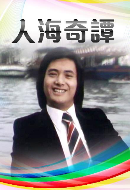 1980年香港电视剧