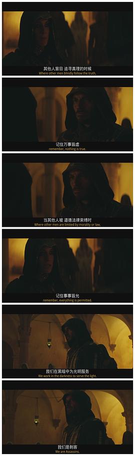 刺客信条电影中文版 图2