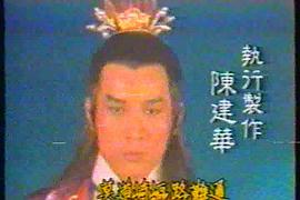 天蠶再變 圖5