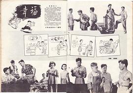 幸福 圖7