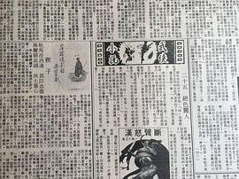 1977版萍踪侠影录 图3