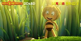 日本动画片小蜜蜂历险记 图5