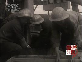 敢想敢干的大慶人 圖3