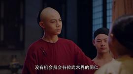 小戏骨黄飞鸿免费观看西瓜 图9