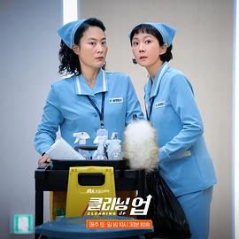 韩剧女主角是清洁工的电视剧 图4