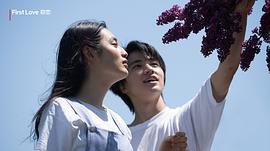 永遠是初戀的日子第二集在線觀看 圖6