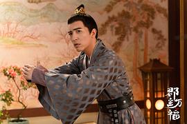 郡主萬福 圖9