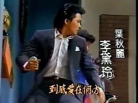 秋水伊人 圖2