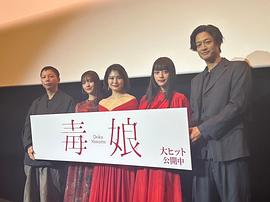 毒娘 圖9