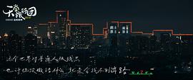 天堂旅行团 图10