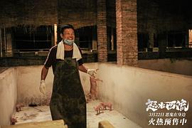 怒水西流 圖1