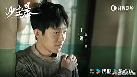 沙塵暴 圖9