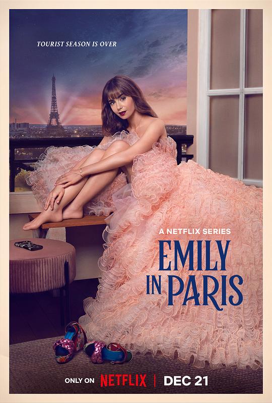 艾米丽在巴黎第三季剧情介绍