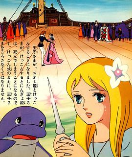 人魚公主 圖2