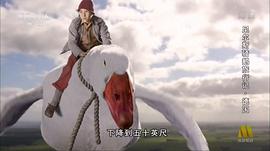 尼爾斯騎鵝旅行記 圖8