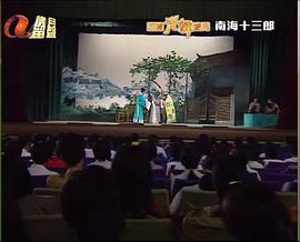 南海十三郎 圖9