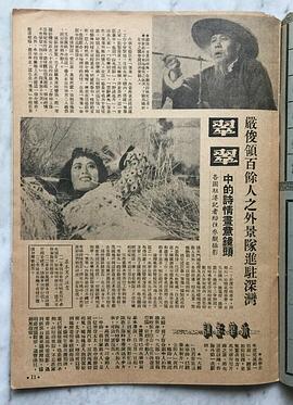 翠翠 圖4