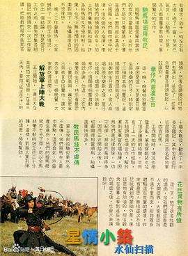 成吉思汗 圖8